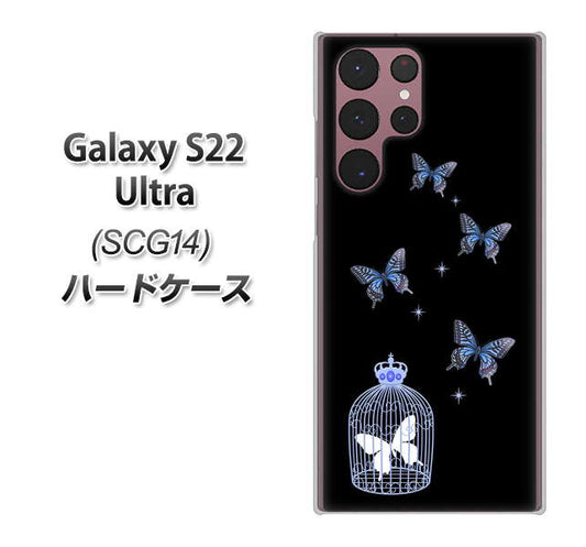 Galaxy S22 Ultra SCG14 au 高画質仕上げ 背面印刷 ハードケース【AG812 蝶の王冠鳥かご(黒×青)】