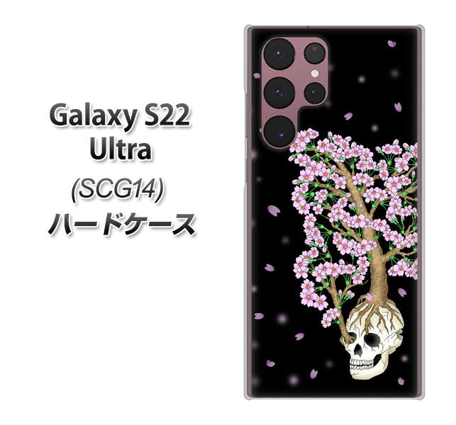 Galaxy S22 Ultra SCG14 au 高画質仕上げ 背面印刷 ハードケース【AG829 骸骨桜(黒)】