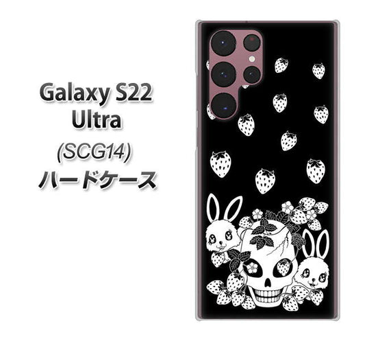 Galaxy S22 Ultra SCG14 au 高画質仕上げ 背面印刷 ハードケース【AG837 苺兎(黒)】