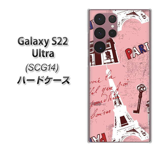 Galaxy S22 Ultra SCG14 au 高画質仕上げ 背面印刷 ハードケース【EK813 ビューティフルパリレッド】