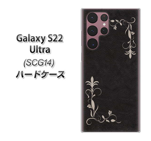 Galaxy S22 Ultra SCG14 au 高画質仕上げ 背面印刷 ハードケース【EK825 レザー風グラスフレーム】