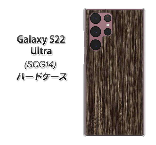 Galaxy S22 Ultra SCG14 au 高画質仕上げ 背面印刷 ハードケース【EK848 木目ダークブラウン】