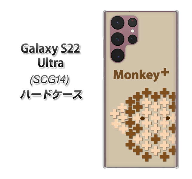 Galaxy S22 Ultra SCG14 au 高画質仕上げ 背面印刷 ハードケース【IA803 Monkey+】