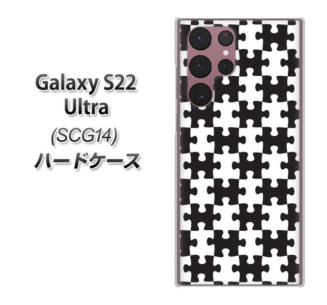 Galaxy S22 Ultra SCG14 au 高画質仕上げ 背面印刷 ハードケース【IB903 ジグソーパズル_モノトーン】
