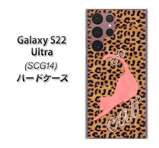 Galaxy S22 Ultra SCG14 au 高画質仕上げ 背面印刷 ハードケース【KG801 キャットレオパード(ブラウン)】