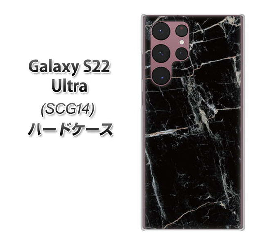 Galaxy S22 Ultra SCG14 au 高画質仕上げ 背面印刷 ハードケース【KM867 大理石BK】