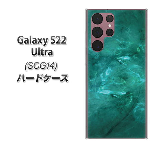 Galaxy S22 Ultra SCG14 au 高画質仕上げ 背面印刷 ハードケース【KM869 大理石GR】