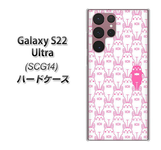 Galaxy S22 Ultra SCG14 au 高画質仕上げ 背面印刷 ハードケース【MA914 パターン ウサギ】