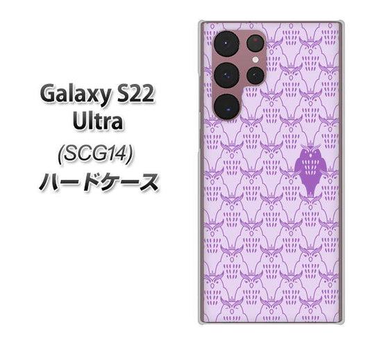 Galaxy S22 Ultra SCG14 au 高画質仕上げ 背面印刷 ハードケース【MA918 パターン ミミズク】