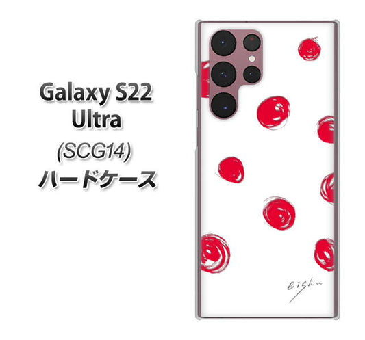 Galaxy S22 Ultra SCG14 au 高画質仕上げ 背面印刷 ハードケース【OE836 手描きシンプル ホワイト×レッド】
