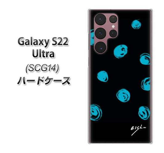 Galaxy S22 Ultra SCG14 au 高画質仕上げ 背面印刷 ハードケース【OE838 手描きシンプル ブラック×ブルー】