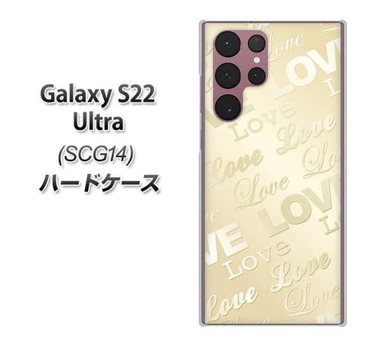 Galaxy S22 Ultra SCG14 au 高画質仕上げ 背面印刷 ハードケース【SC840 エンボス風LOVEリンク（ヌーディーベージュ）】