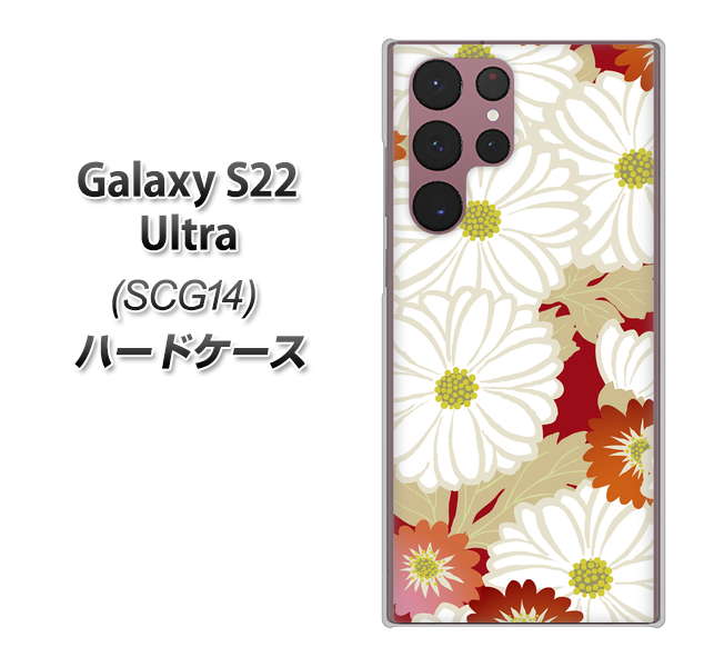Galaxy S22 Ultra SCG14 au 高画質仕上げ 背面印刷 ハードケース【YJ322 和柄 菊】