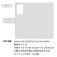 Galaxy A53 5G SCG15 au 画質仕上げ プリント手帳型ケース(薄型スリム)【1357 シンプルビッグ薄ピンク白】