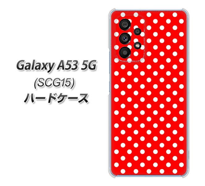 Galaxy A53 5G SCG15 au 高画質仕上げ 背面印刷 ハードケース【055 シンプル柄(水玉) レッド】