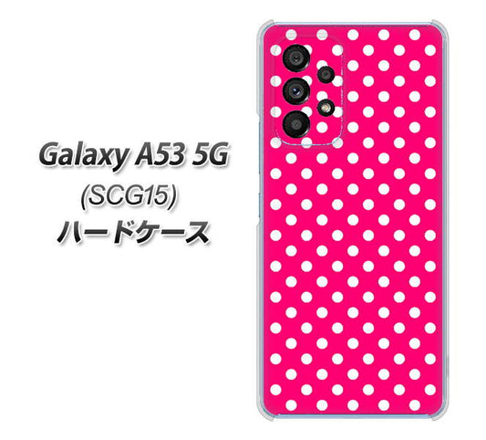 Galaxy A53 5G SCG15 au 高画質仕上げ 背面印刷 ハードケース【056 シンプル柄（水玉） ピンク】