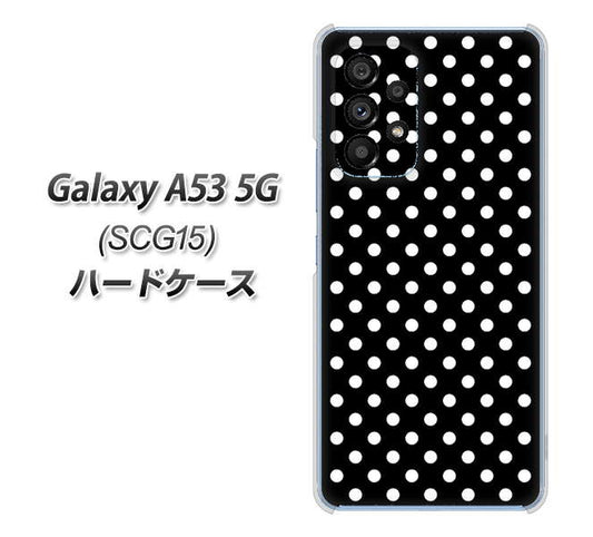 Galaxy A53 5G SCG15 au 高画質仕上げ 背面印刷 ハードケース【059 シンプル柄（水玉） ブラック】