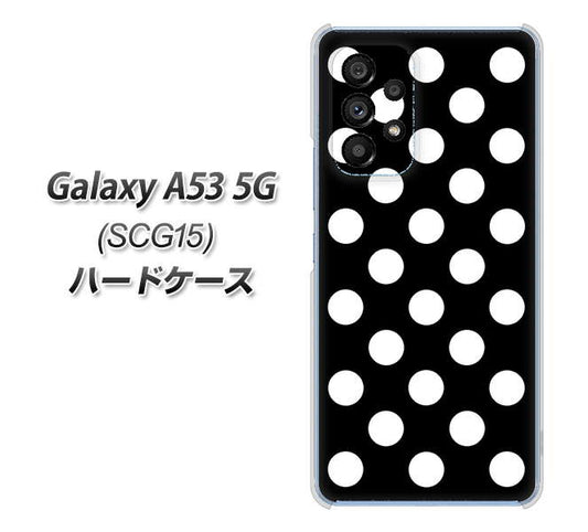 Galaxy A53 5G SCG15 au 高画質仕上げ 背面印刷 ハードケース【332 シンプル柄（水玉）ブラックBig】