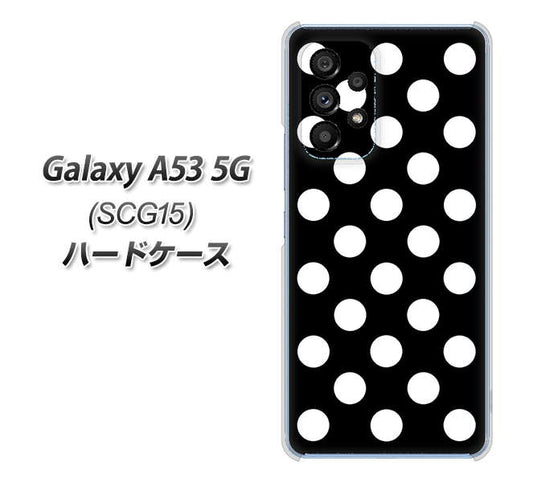 Galaxy A53 5G SCG15 au 高画質仕上げ 背面印刷 ハードケース【332 シンプル柄(水玉)ブラックBig】