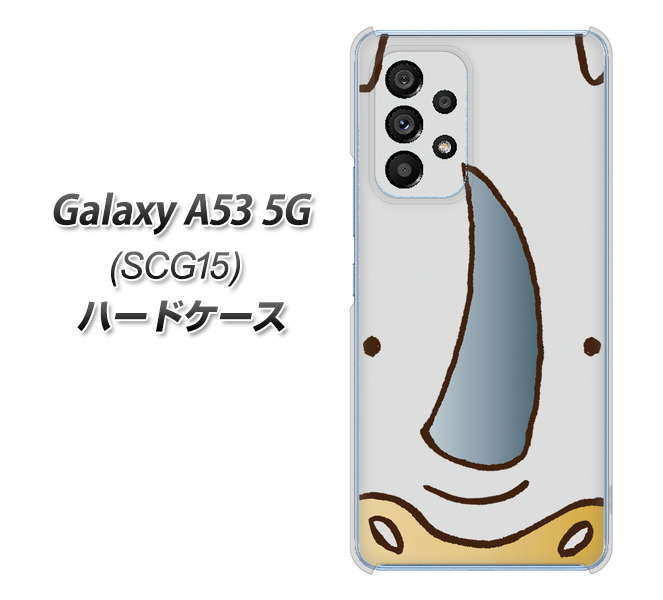 Galaxy A53 5G SCG15 au 高画質仕上げ 背面印刷 ハードケース【350 さい】