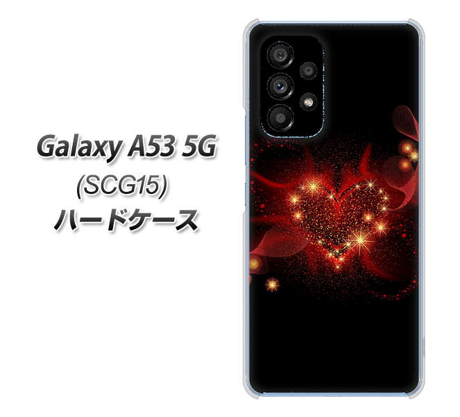 Galaxy A53 5G SCG15 au 高画質仕上げ 背面印刷 ハードケース【382 ハートの創生】