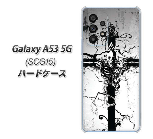 Galaxy A53 5G SCG15 au 高画質仕上げ 背面印刷 ハードケース【432 張付の骸】