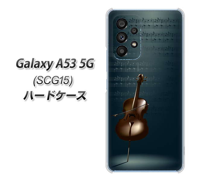 Galaxy A53 5G SCG15 au 高画質仕上げ 背面印刷 ハードケース【441 楽譜】
