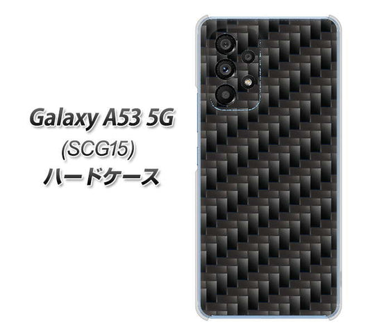 Galaxy A53 5G SCG15 au 高画質仕上げ 背面印刷 ハードケース【461 カーボン】