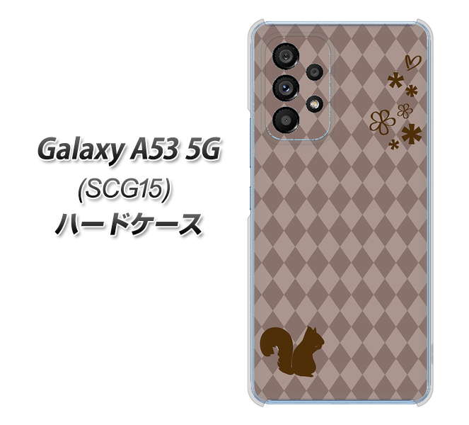 Galaxy A53 5G SCG15 au 高画質仕上げ 背面印刷 ハードケース【515 リス】