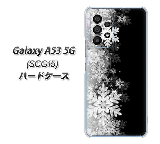 Galaxy A53 5G SCG15 au 高画質仕上げ 背面印刷 ハードケース【603 白銀と闇】