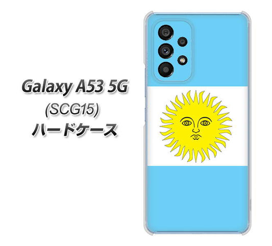 Galaxy A53 5G SCG15 au 高画質仕上げ 背面印刷 ハードケース【666 アルゼンチン】