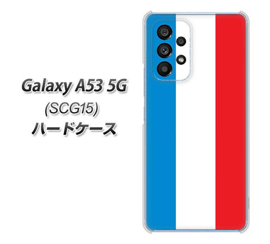 Galaxy A53 5G SCG15 au 高画質仕上げ 背面印刷 ハードケース【673 フランス】