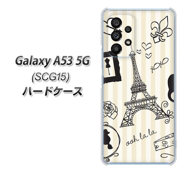 Galaxy A53 5G SCG15 au 高画質仕上げ 背面印刷 ハードケース【694 パリの絵】