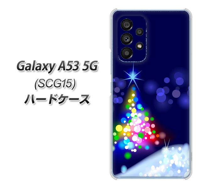 Galaxy A53 5G SCG15 au 高画質仕上げ 背面印刷 ハードケース【720 白銀のクリスマスツリー】