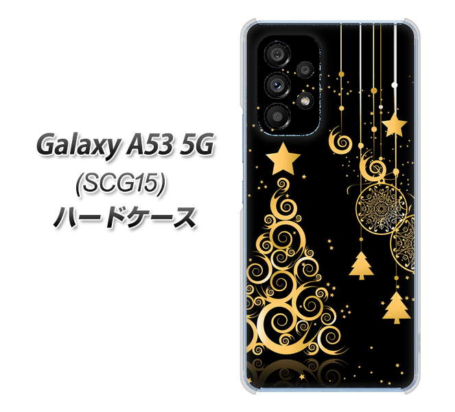 Galaxy A53 5G SCG15 au 高画質仕上げ 背面印刷 ハードケース【721 その他のカラークリスマスツリー】
