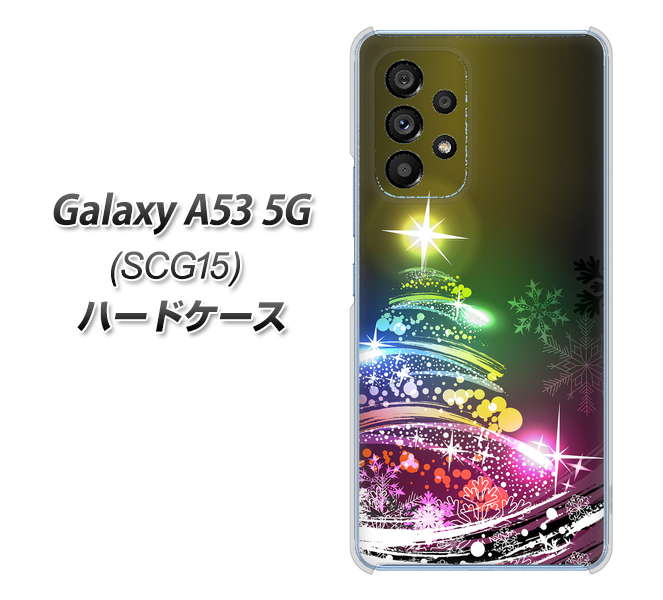 Galaxy A53 5G SCG15 au 高画質仕上げ 背面印刷 ハードケース【722 レインボークリスマス】