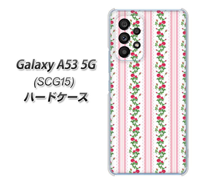 Galaxy A53 5G SCG15 au 高画質仕上げ 背面印刷 ハードケース【745 イングリッシュガーデン(ピンク)】