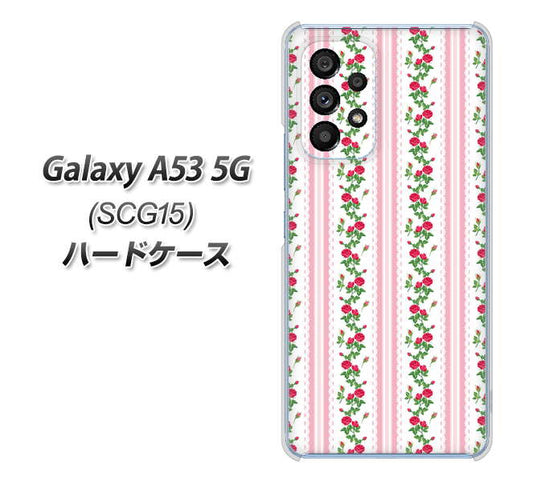 Galaxy A53 5G SCG15 au 高画質仕上げ 背面印刷 ハードケース【745 イングリッシュガーデン(ピンク)】