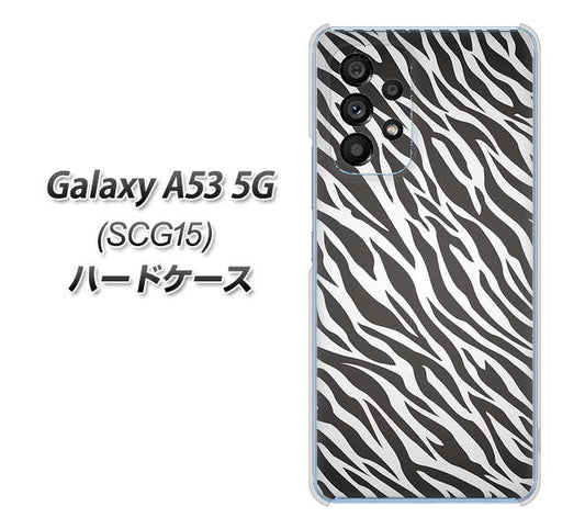Galaxy A53 5G SCG15 au 高画質仕上げ 背面印刷 ハードケース【1057 デザインゼブラ(GL)】
