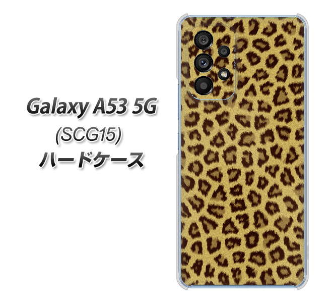 Galaxy A53 5G SCG15 au 高画質仕上げ 背面印刷 ハードケース【1065 ヒョウ柄ベーシックSゴールド】