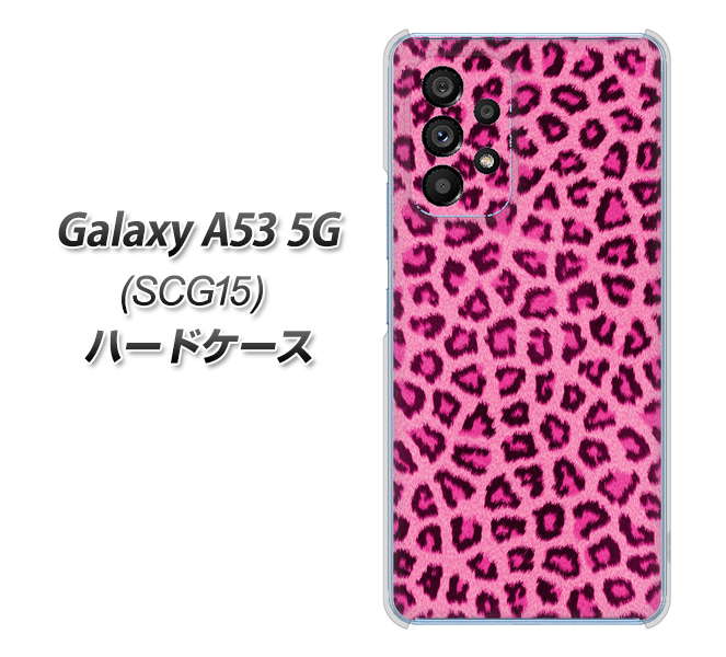 Galaxy A53 5G SCG15 au 高画質仕上げ 背面印刷 ハードケース【1066 ヒョウ柄ベーシックSピンク】