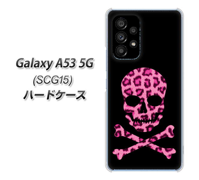 Galaxy A53 5G SCG15 au 高画質仕上げ 背面印刷 ハードケース【1079 ドクロフレームヒョウピンク】