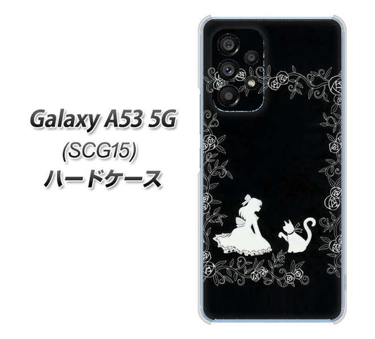 Galaxy A53 5G SCG15 au 高画質仕上げ 背面印刷 ハードケース【1097 お姫様とネコ(モノトーン)】