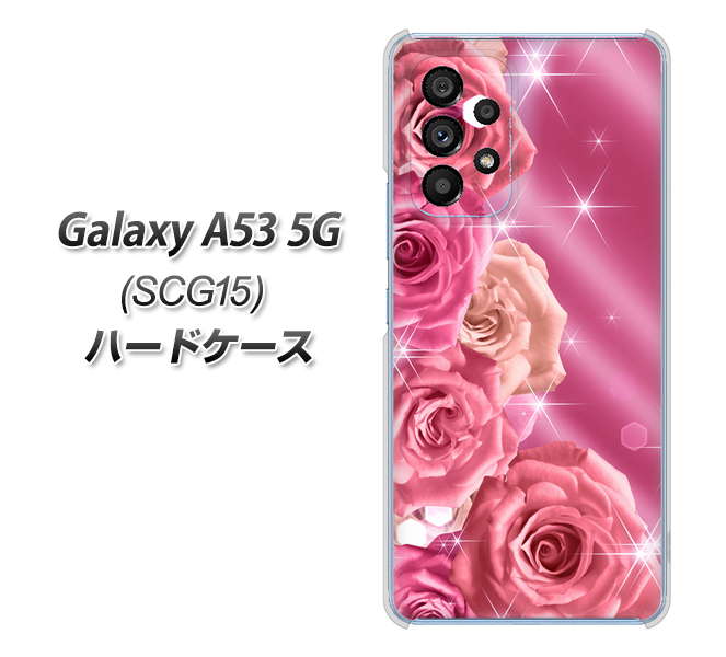Galaxy A53 5G SCG15 au 高画質仕上げ 背面印刷 ハードケース【1182 ピンクの薔薇に誘われて】