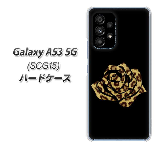 Galaxy A53 5G SCG15 au 高画質仕上げ 背面印刷 ハードケース【1184 ヒョウのバラ(茶)】