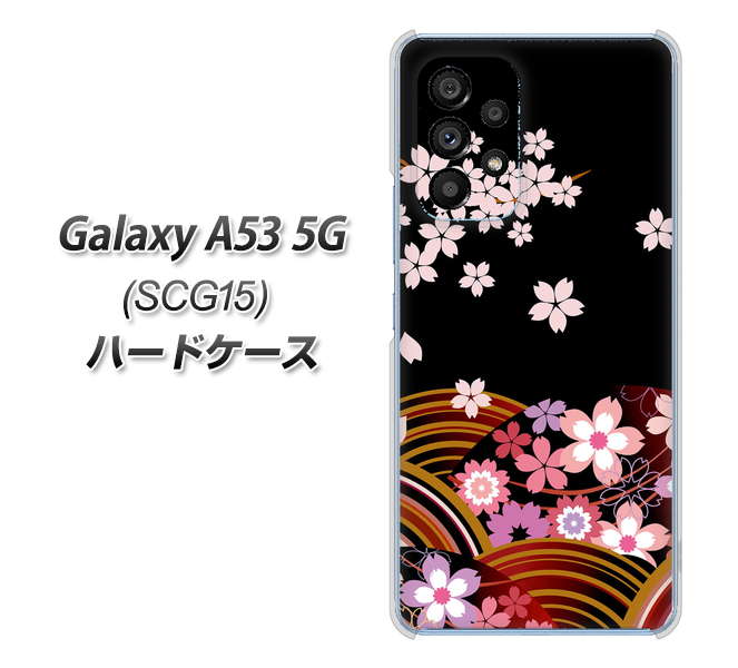 Galaxy A53 5G SCG15 au 高画質仕上げ 背面印刷 ハードケース【1237 和柄&筆文字・夜桜の宴】