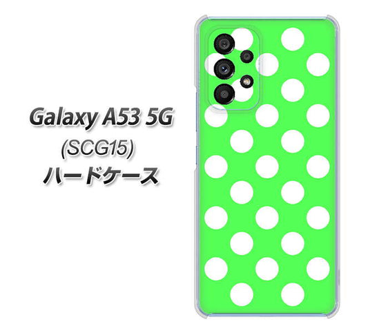 Galaxy A53 5G SCG15 au 高画質仕上げ 背面印刷 ハードケース【1356 シンプルビッグ白緑】