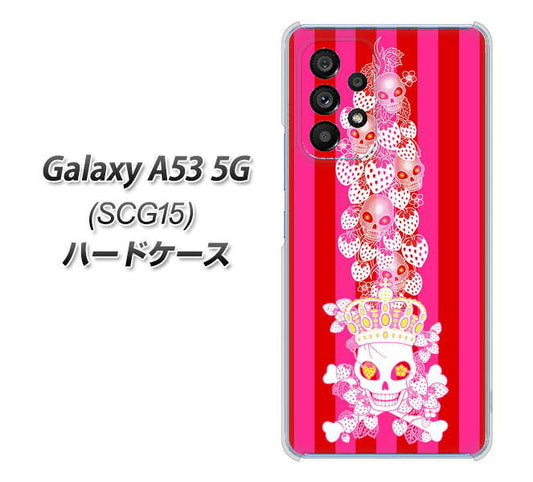 Galaxy A53 5G SCG15 au 高画質仕上げ 背面印刷 ハードケース【AG803 苺骸骨王冠蔦(ピンク)】