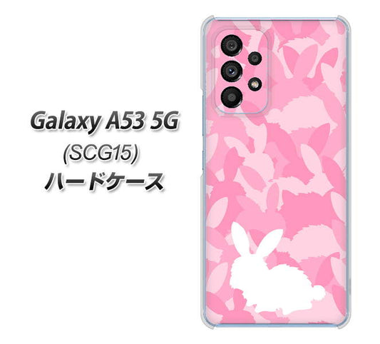 Galaxy A53 5G SCG15 au 高画質仕上げ 背面印刷 ハードケース【AG804 うさぎ迷彩風(ピンク)】
