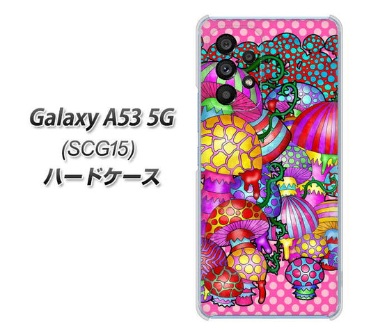Galaxy A53 5G SCG15 au 高画質仕上げ 背面印刷 ハードケース【AG806 きのこ(ピンク)】